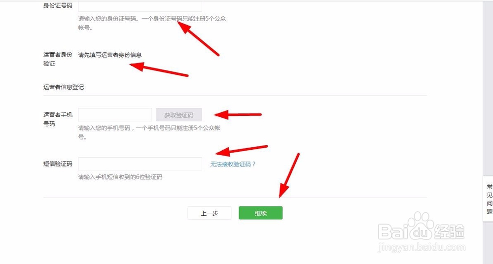 怎么样注册微信公众账号