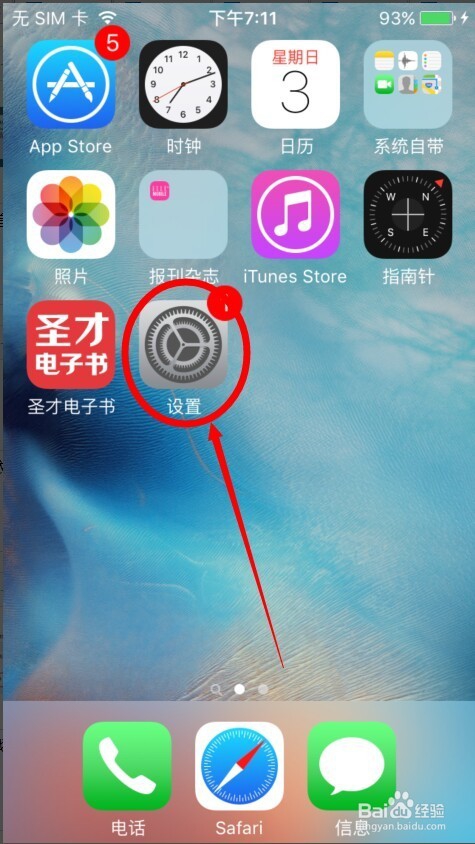 解决IOS打开APP提示“未受信任的企业级开发者”