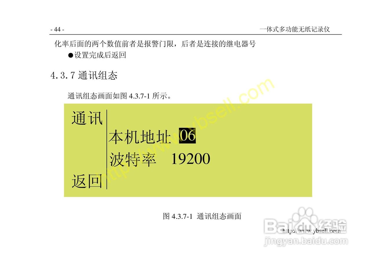 中仪ZYW202-SF多功能无纸记录仪说明书:[5]