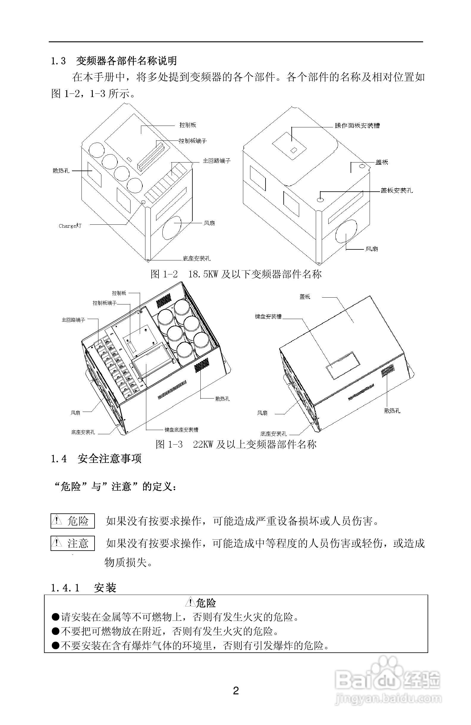 紫威CV2000/3000-630G/700P-12变频器使用说明书:[1]