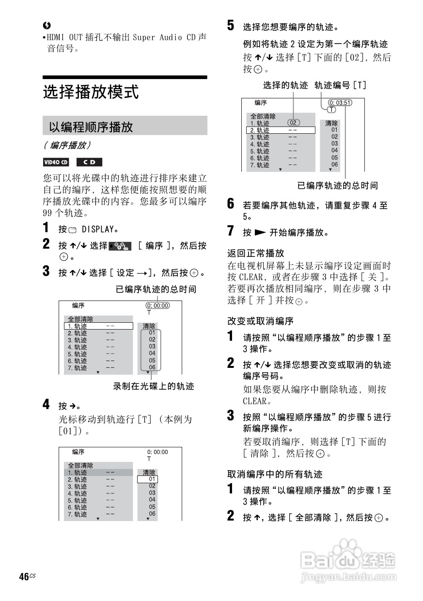DAV-DZ910W DVD家庭影音系统说明书:[3]