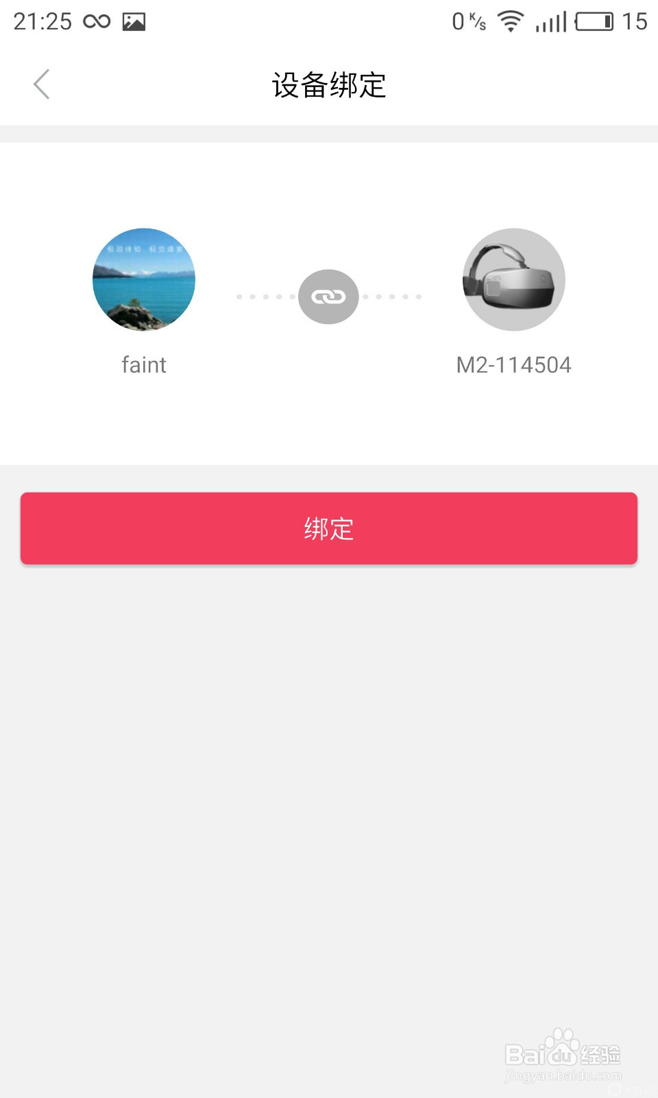 VR一体机的玩机教程（适合新手）