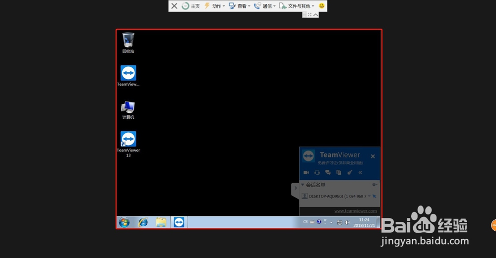 如何用teamviewer软件远程控制异地别人的电脑