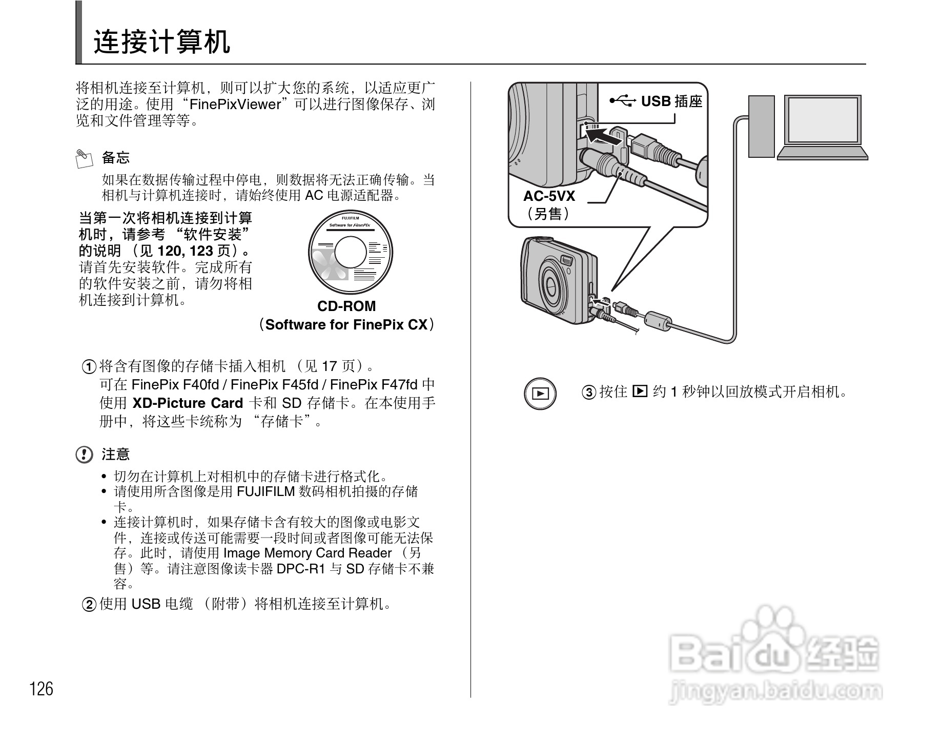 富士FinePix F47fd数码相机使用说明书:[13]