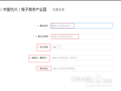 电商营业执照怎么办理