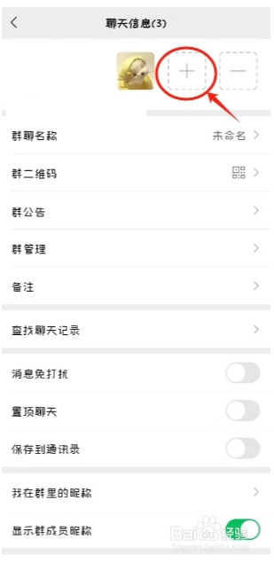 怎么拉人进微信群？