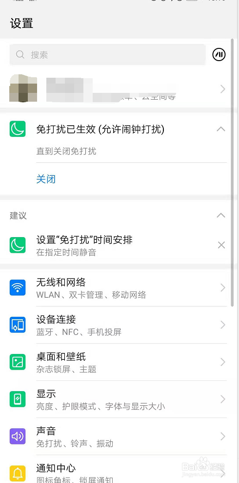 华为手机快速录屏的方法
