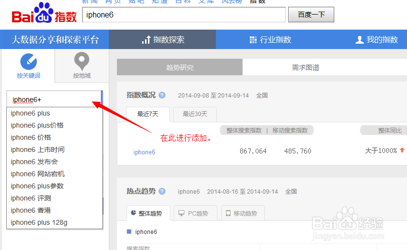 如何正确使用百度指数：[4]关键词累加检索