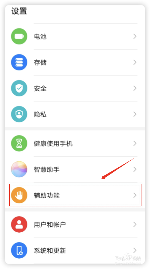 华为手机怎么设置最大音量？