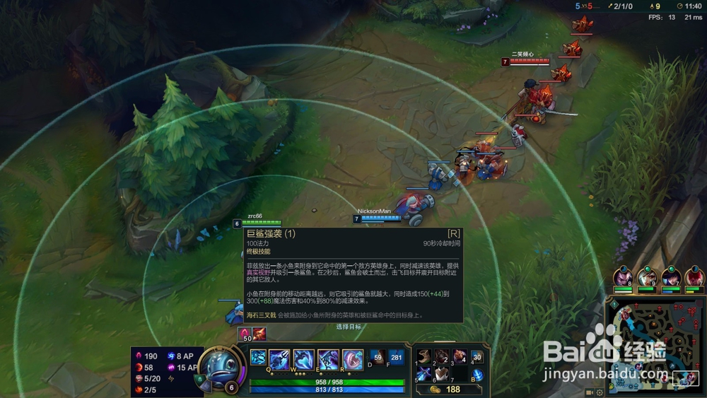 LOL千场小鱼人大神告诉你关于小鱼人所有技巧.