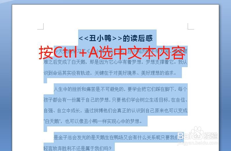 Word怎么批量修改文字样式呢