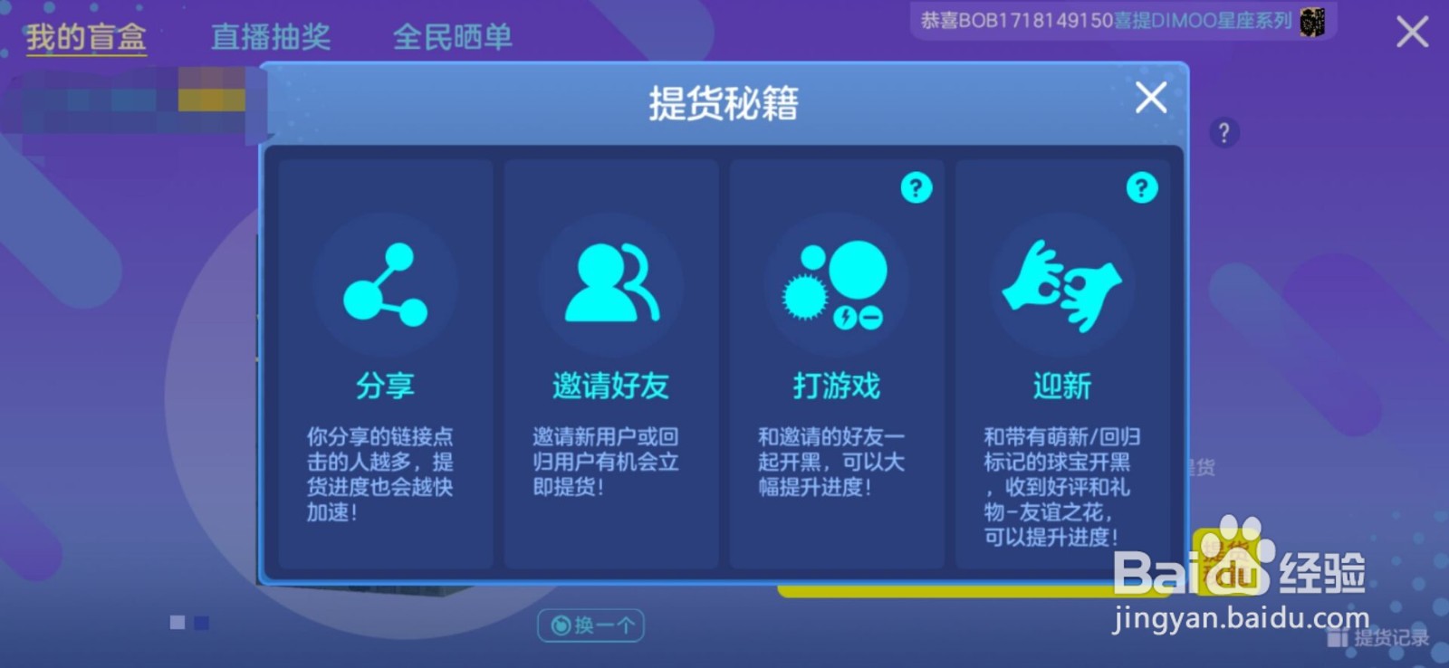 球球大作战盲盒提货卡怎么快速获得