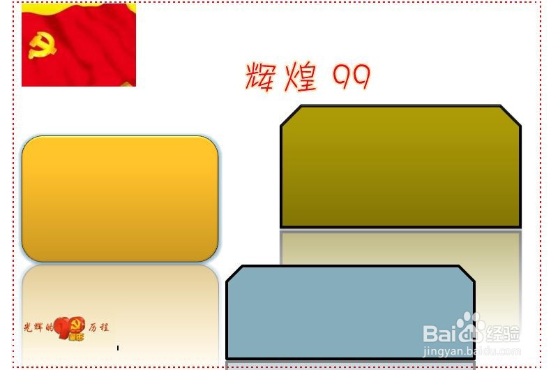 二年级画建党99周年手抄报