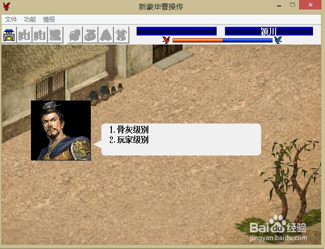 新豪华版曹操传颖川之战详解