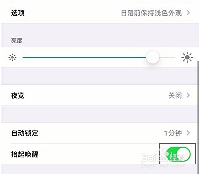 iphone11接电话黑屏后不亮屏