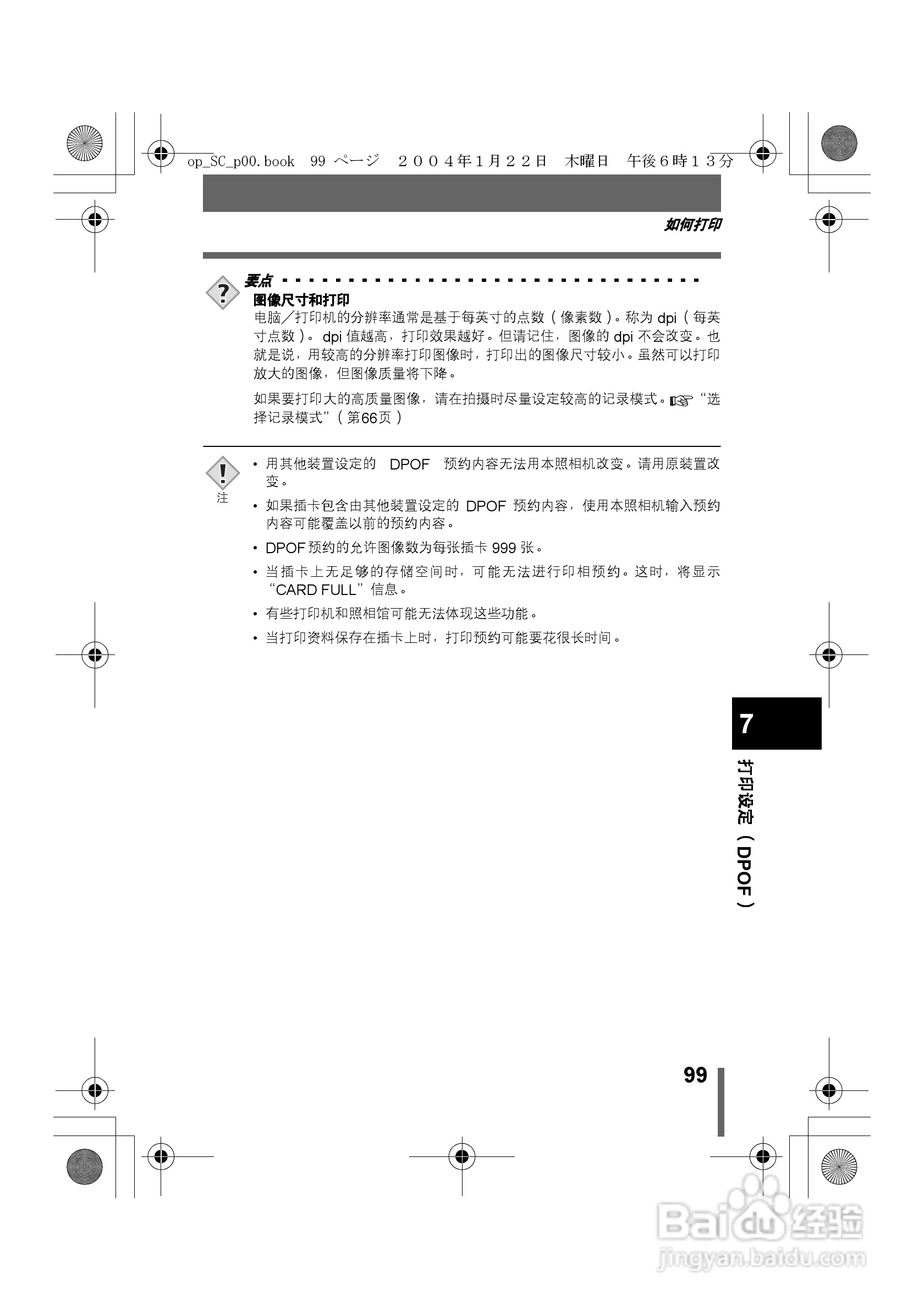 奥林巴斯X-100数码相机使用说明书:[10]