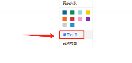 如何给沃邮箱添加代收邮箱