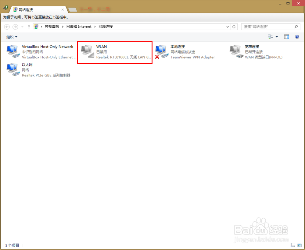 WiFi 连接不上