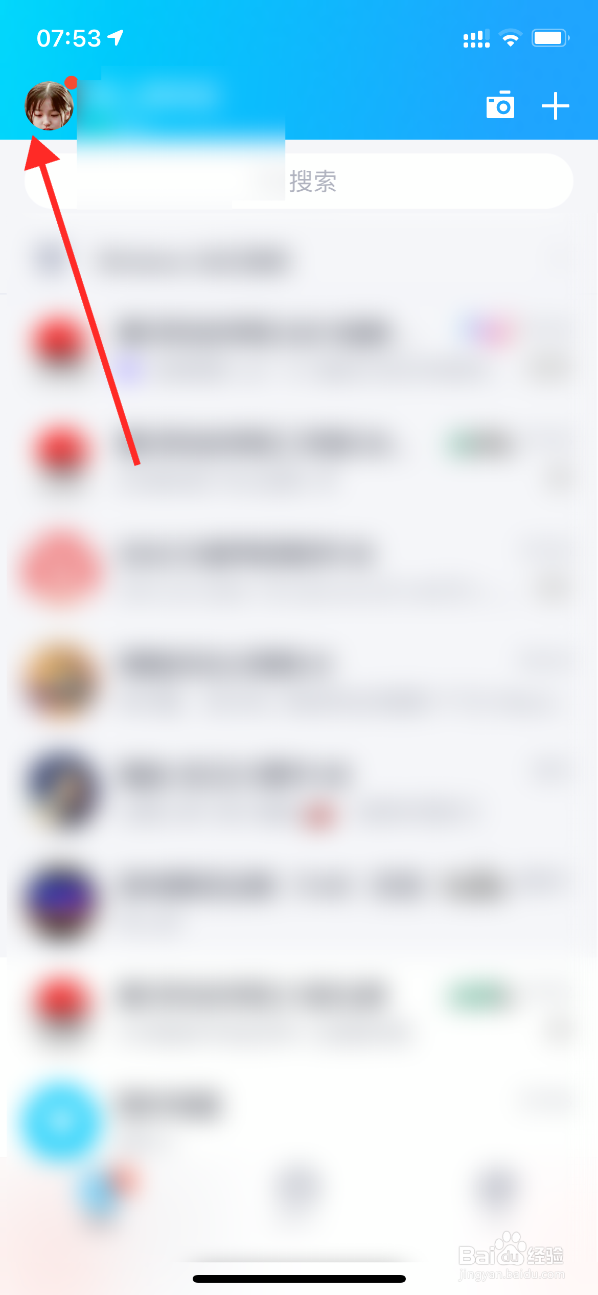 QQ怎么设置QID。