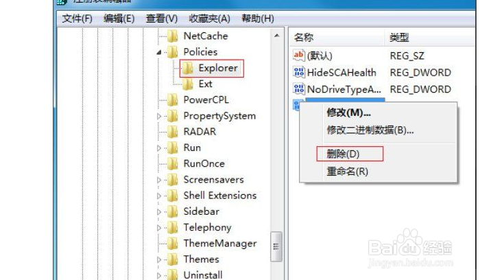 Win7鼠标右键点击没反应怎么办
