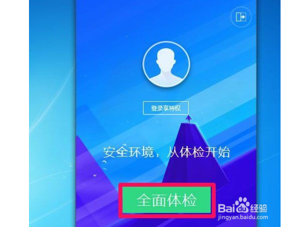 如何解决win7浏览器自动弹出网页