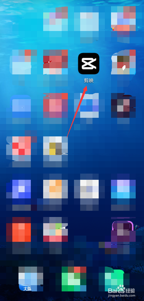 手机剪映如何设置防抖功能？