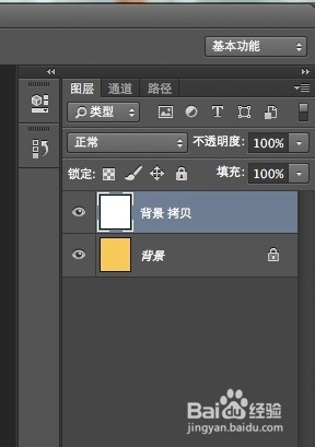 如何用Mac版本的Photoshop简单的扣出图像