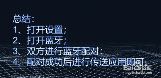 如何将Android手机的应用分享给其他人