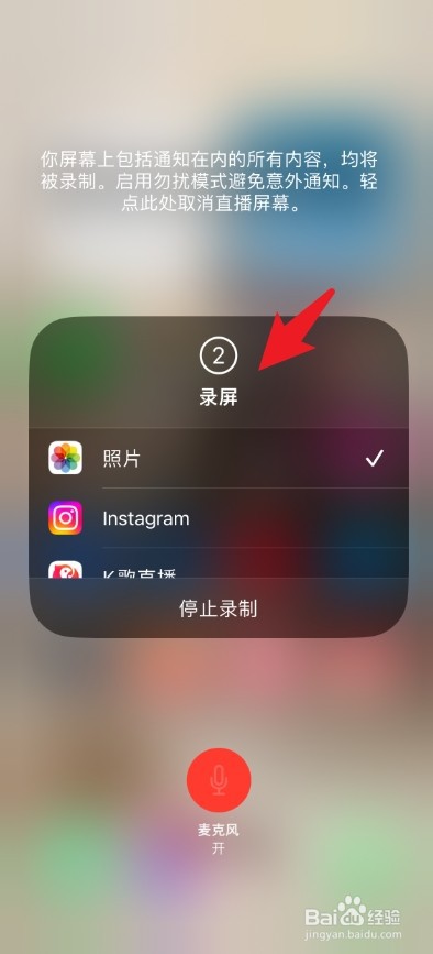 苹果的录制屏幕怎么把声音也录下来