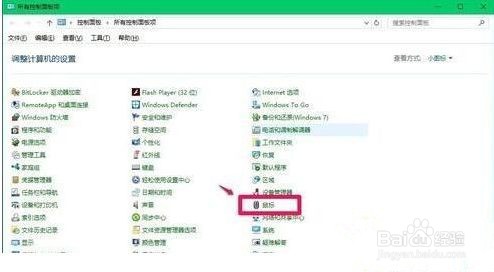 Win10所有快捷键失效用不了怎么办？