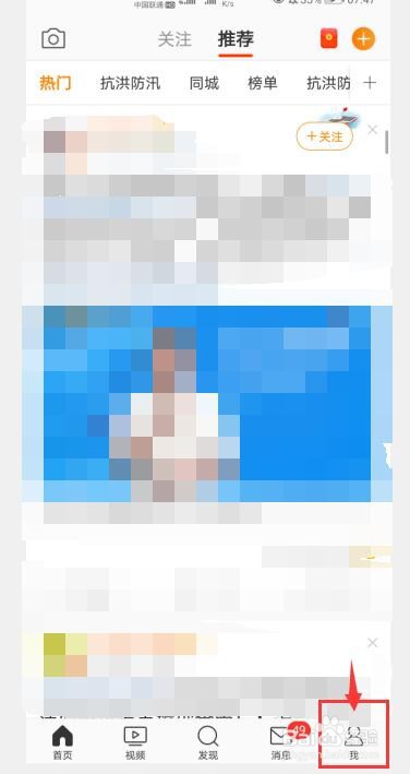 微博钱包余额怎么提现到支付宝