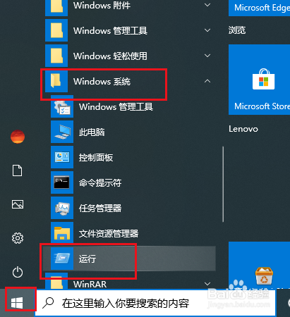 Win10如何正确查看电脑配置