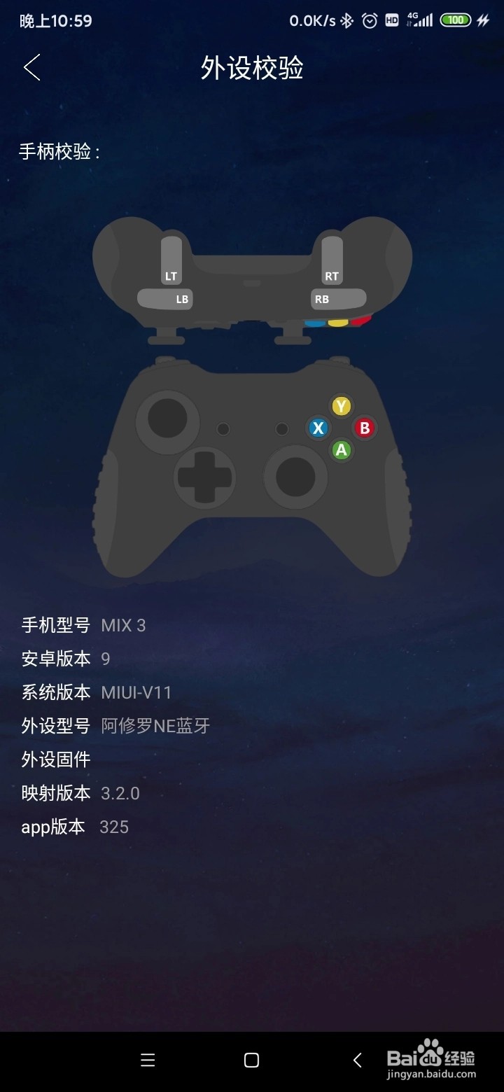 教你如何用手柄玩转飞扬神途