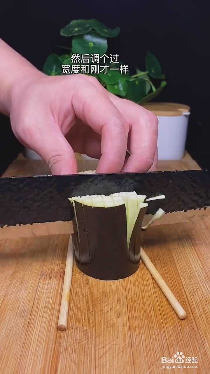 如何制作菊花茄子