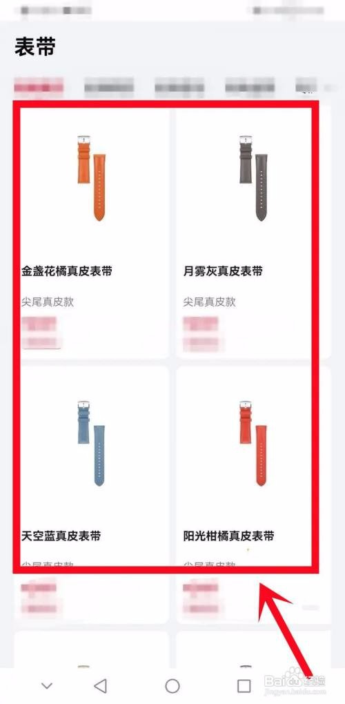 华为手环如何换表带？