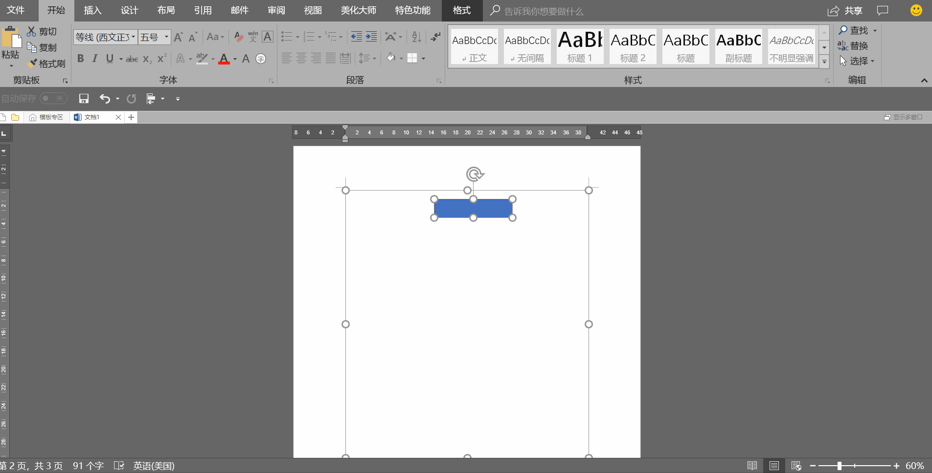 Word、PPt、Excel的转换技巧？