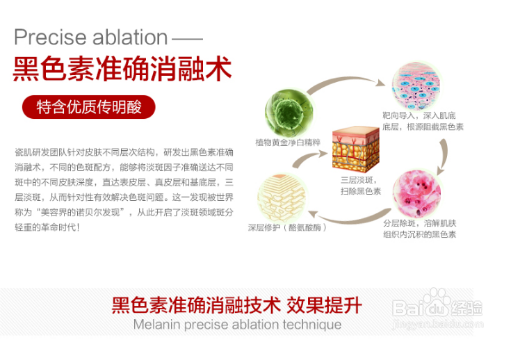 什么美白产品好