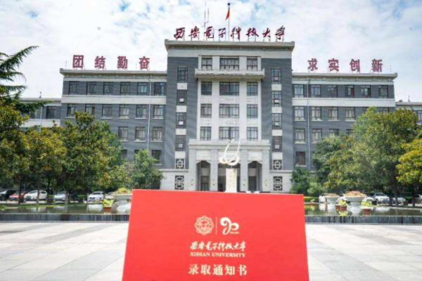 电子信息工程考研学校有推荐的吗