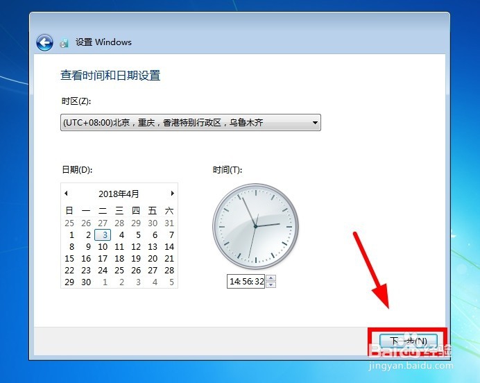 虚拟机安装Windows 7（详细）