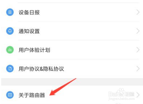路由器怎么改名?