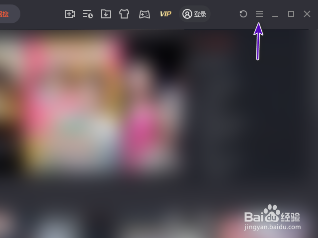 腾讯视频怎样禁止推送迷你页面