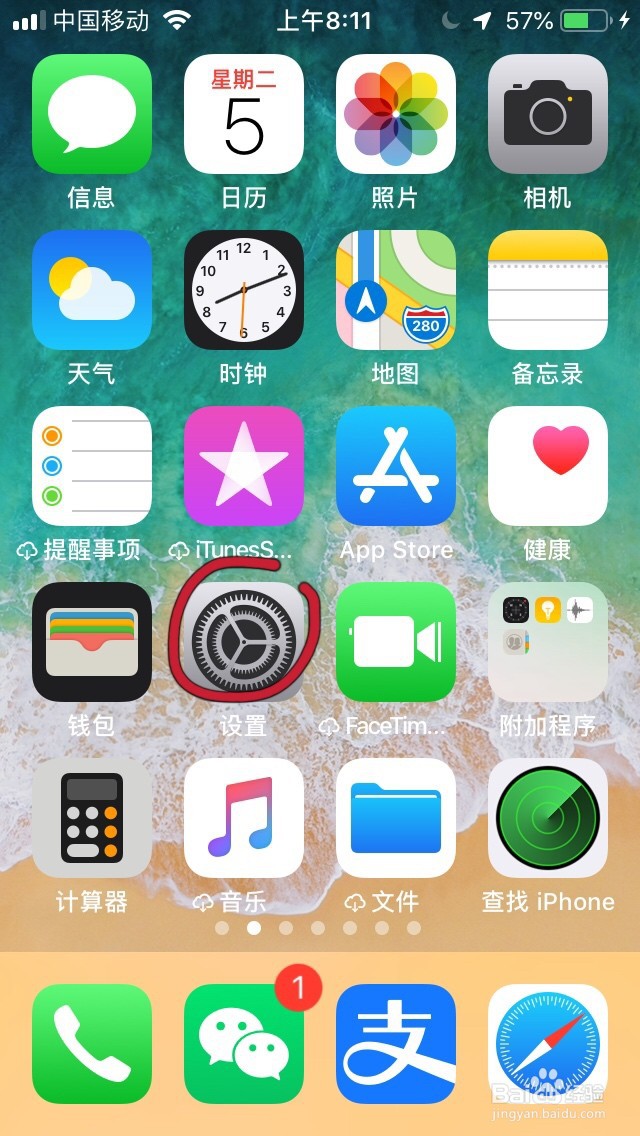 如何查询苹果手机的序列号