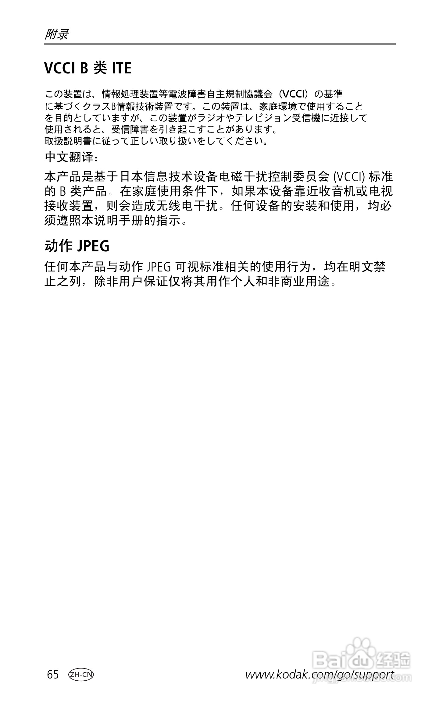 柯达EasyShare LS755变焦数码相机使用说明书:[8]