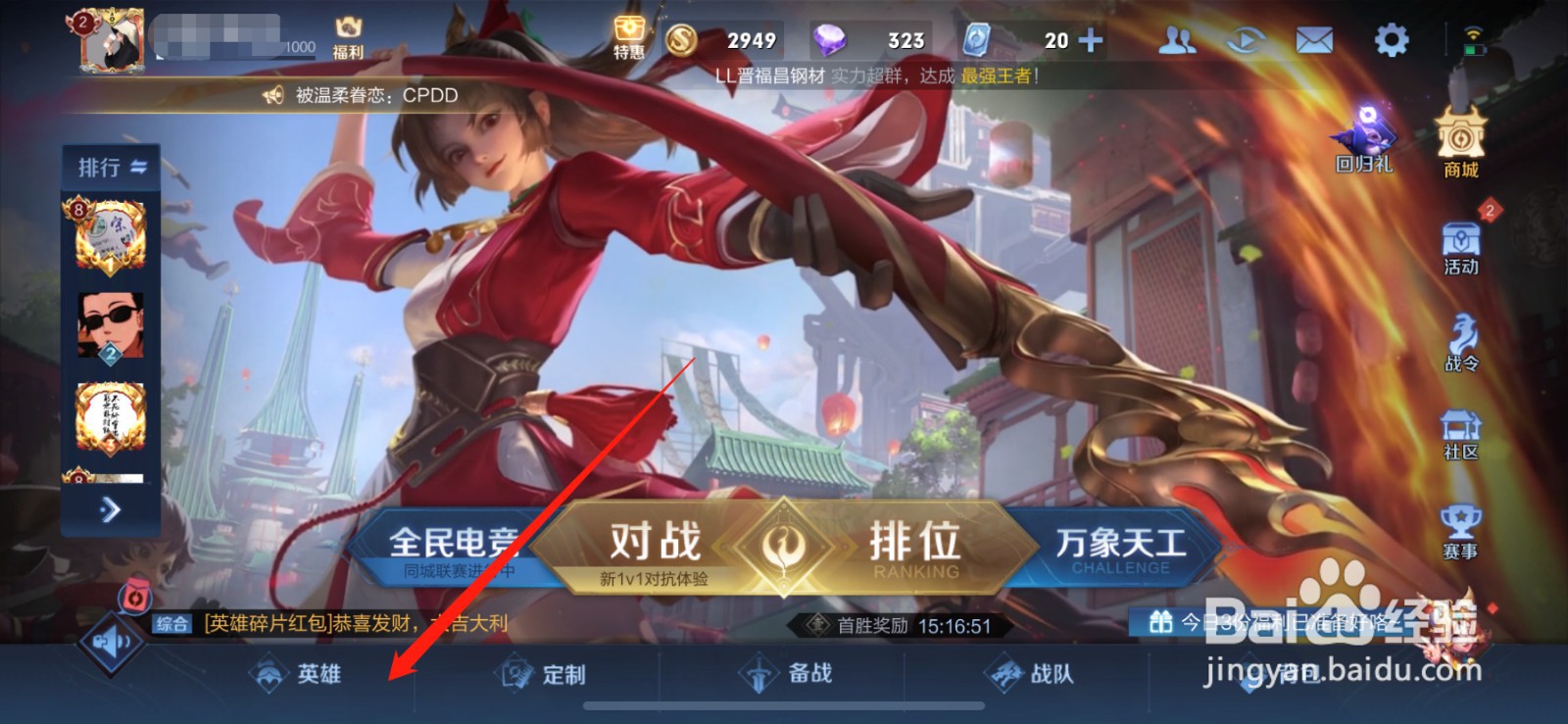 王者荣耀铠台词在哪里看