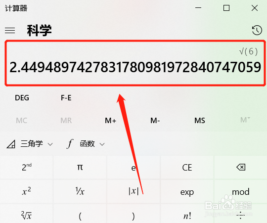 根号6怎么开