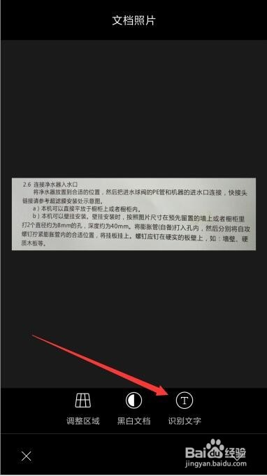 怎麼用小米手機miui8掃一掃圖片文字轉換成文本-百度經驗