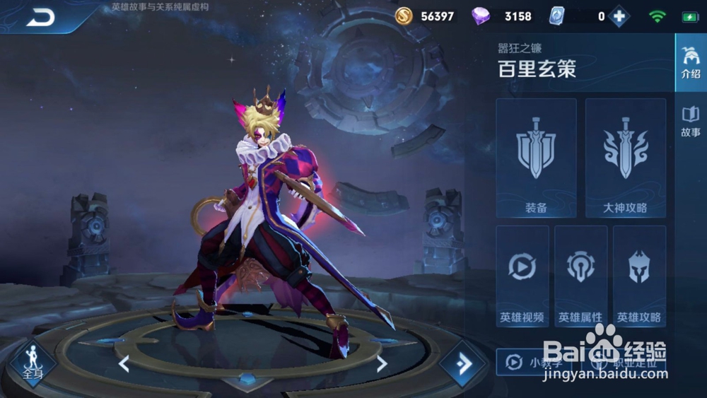 王者荣耀如何领铭文碎片之英雄熟练度
