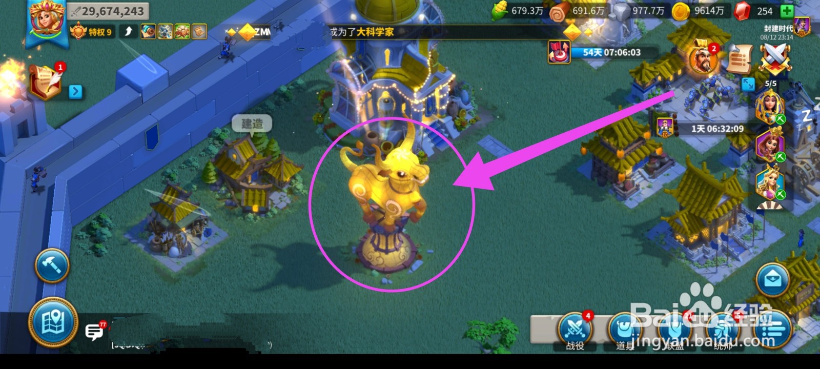 万国觉醒怎么放置金牛呈祥