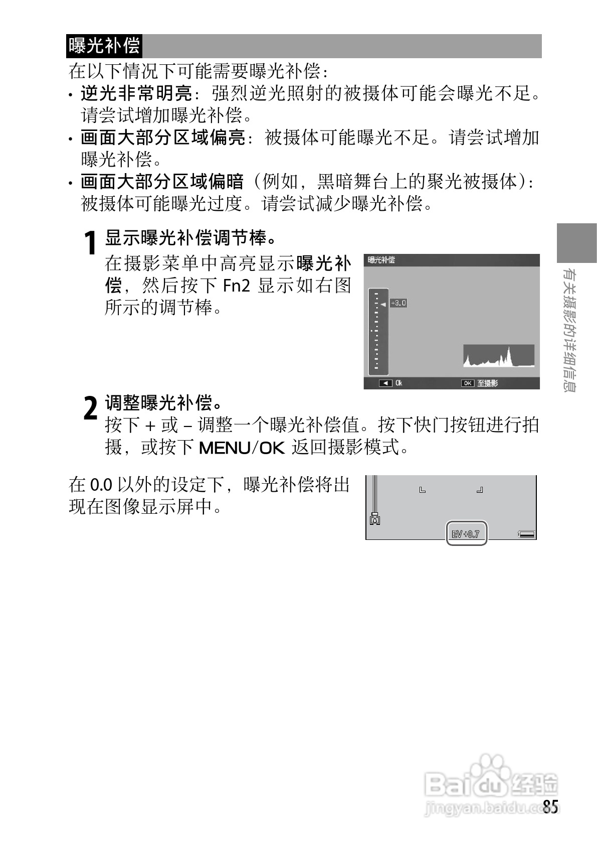 理光GXR数码相机使用说明书:[10]