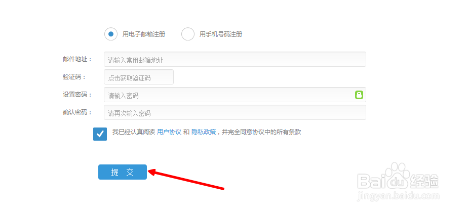 中兴红牛的官网账号怎样注册